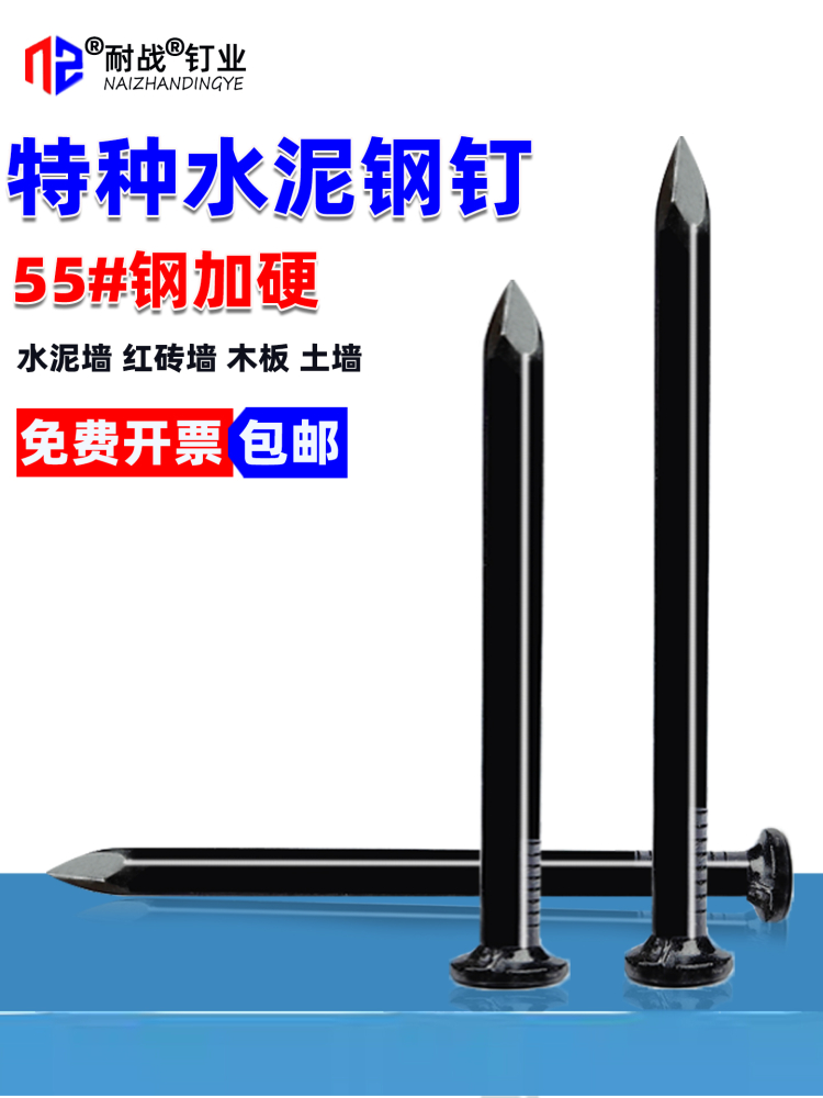 批发高强度特种钢钉 黑色硬质水泥钉 钢钉挂画钉广告钉混凝土钢钉