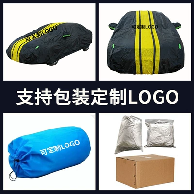 Car clothing seasons, outdoor sun protection car