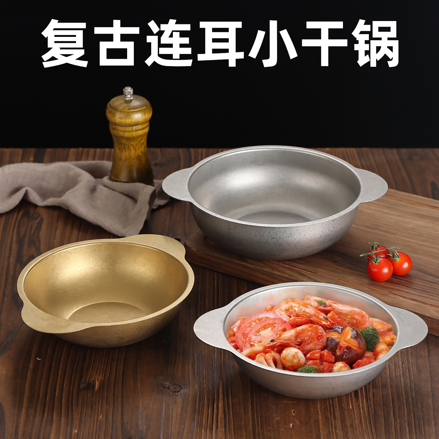 Retro Stainless Steel Noodle Cooker Integrated Vintage Gold Instant Noodle Pot for Bullfrog Dry Pot and Snail Rice Noodle Special Pot