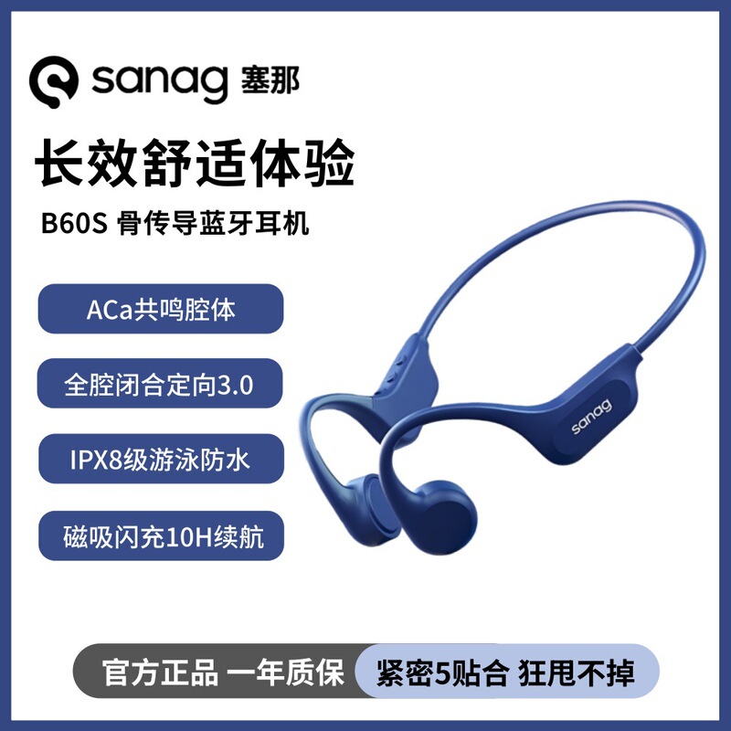 Sanag B60Spro Bone Conduction Bluetooth Headset Swimming Waterproof Comes with Memory Sanag Does Not Enter the Ear Hanging Type Sanag B60Spro Bone Conduction Bluetooth Headset Swimming Waterproof Comes with Memory Sanag Does Not Enter the Ear Hanging Type