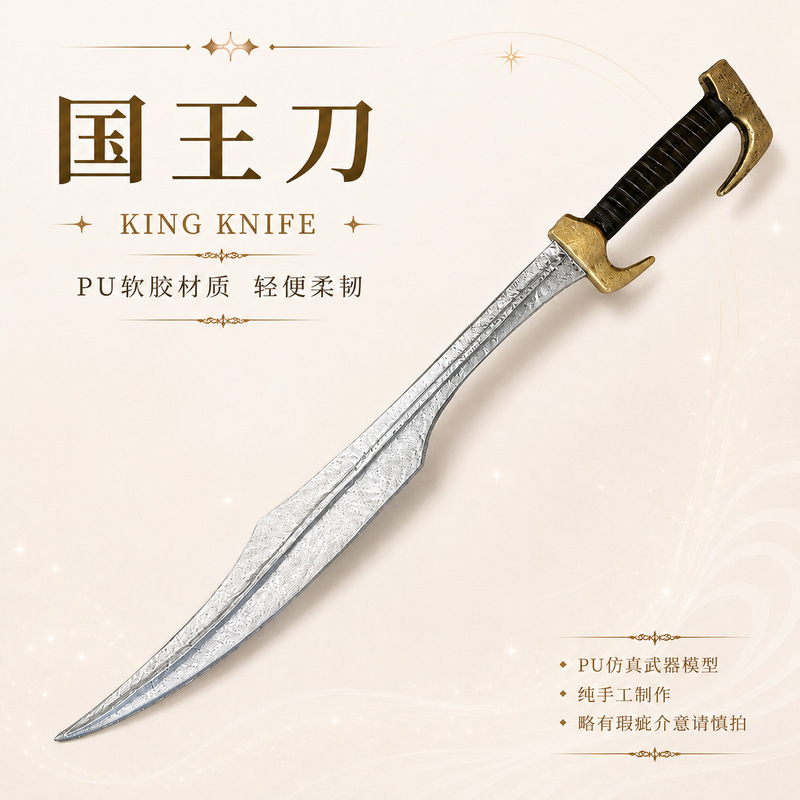 Spartan Shield, King's Knife, Warrior's Sword, PU Soft Rubber Children's Toy, Comic Con Cosplay Prop, Safe and Unsharpened Spartan Shield, King's Knife, Warrior's Sword, PU Soft Rubber Children's Toy, Comic Con Cosplay Prop, Safe and Unsharpened