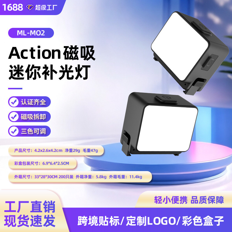 Fill Light Compatible with Dji Action6/Nano Magnetic Fill Light Portable Photography Light Magnetic Quick-Release Lighting Light