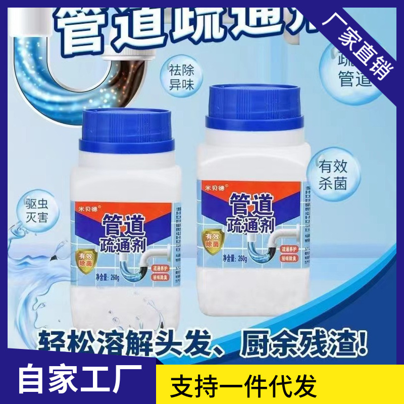 Pipe Cleaner Powerful Solution for Dissolving Bathroom, Kitchen, and Toilet Drains, Disinfecting, Deodorizing, Oxygen-Activated Wholesale Cleaning Magic Tool