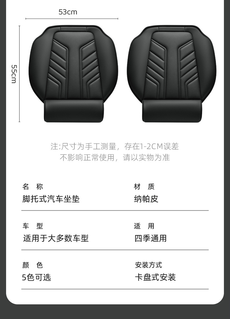 New cross-border model, suitable for all seasons, comfortable, breathable, and durable, 02-style footrest square cushion, car interior seat cushion wholesale