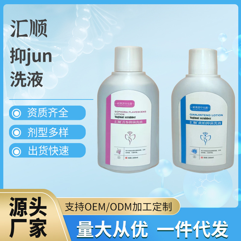 Cleaning anti-jun lotion women's private part lotion private care kit maintenance private part Care Suit