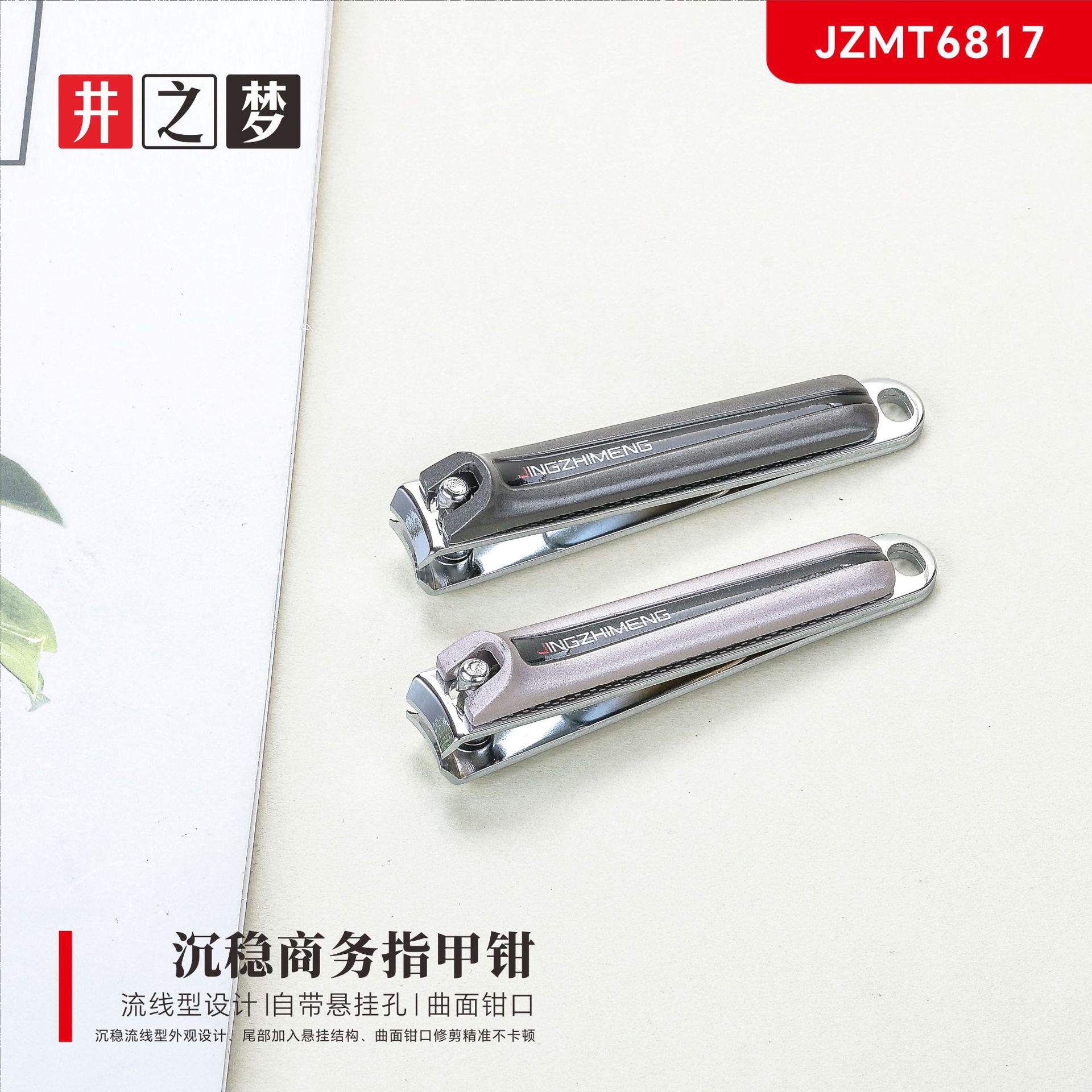 Well Dream Nail Clippers Calm Business Manicure Tools Nail Scissors Portable Home Nail Clippers Factory Direct Supply