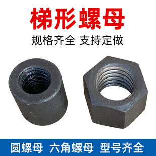 T�����νz�U�A��ĸ������������ĸT32T36T38T40*6T40*8T45T50T60