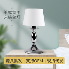 美式台燈 卧室床頭燈現代簡約輕奢台燈 溫馨時尚裝飾床頭櫃台燈