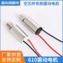 有刷成人静音震动小马达