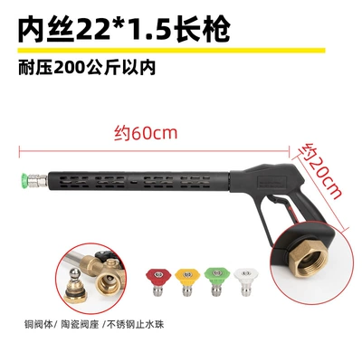 High pressure car wash water gun: Water Gun Head Car Wash Machine - g3-inner-wire-m22-long-gun-pressure-resistance-200kg