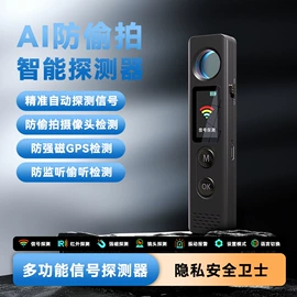 移动电源;U盘;反偷拍反窃听