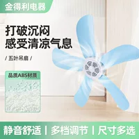 Qifeng 590#Домашний вентилятор пентаус вентилятора для общежития подвесной вентилятор Dangfeng Dafeng медленный мальдив счётчик комаров может поставляться через границу