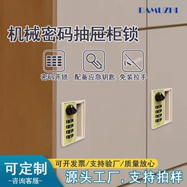 家具锁办公锁;密码锁;IC卡锁