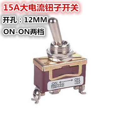 厂家直供优质 15A大电流 12MM 开孔两档三档大中型  拨柄钮子开关