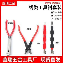 尖嘴钳;其他钳类工具;斜口钳