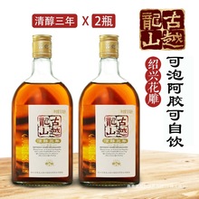 古越龙山绍兴黄酒清醇三年500ml*2瓶半甜型可泡阿胶可自饮