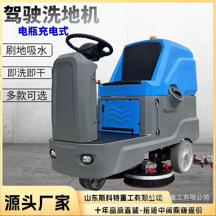 电动驾驶式洗地机 洗地机吸拖一体 工厂车间用手推洗地机