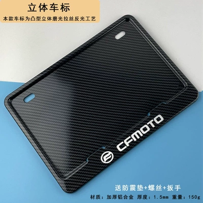 Nömrə qabı – holder, compatible with Honda, Kawasaki - spring-breeze-3d-carbon-pattern-comes-with-shockproof-pad-screws-and-wrench