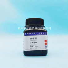 碘化鉀分析純AR100g含量99%上海展雲  化學試劑實驗用品現貨可訂
