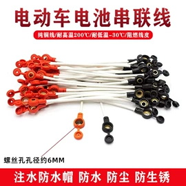 电动车配件;电子线;接线插座