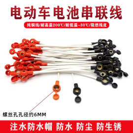 电动车连接线电池并联线铜线加粗48v60v72v电瓶车连接串联线配件