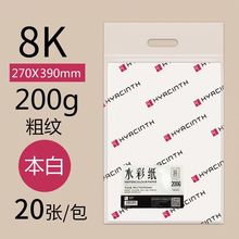 �����輈8Kˮ�ʼ�200g4K�L�������ٌ���8Kˮ�ۼ����g������