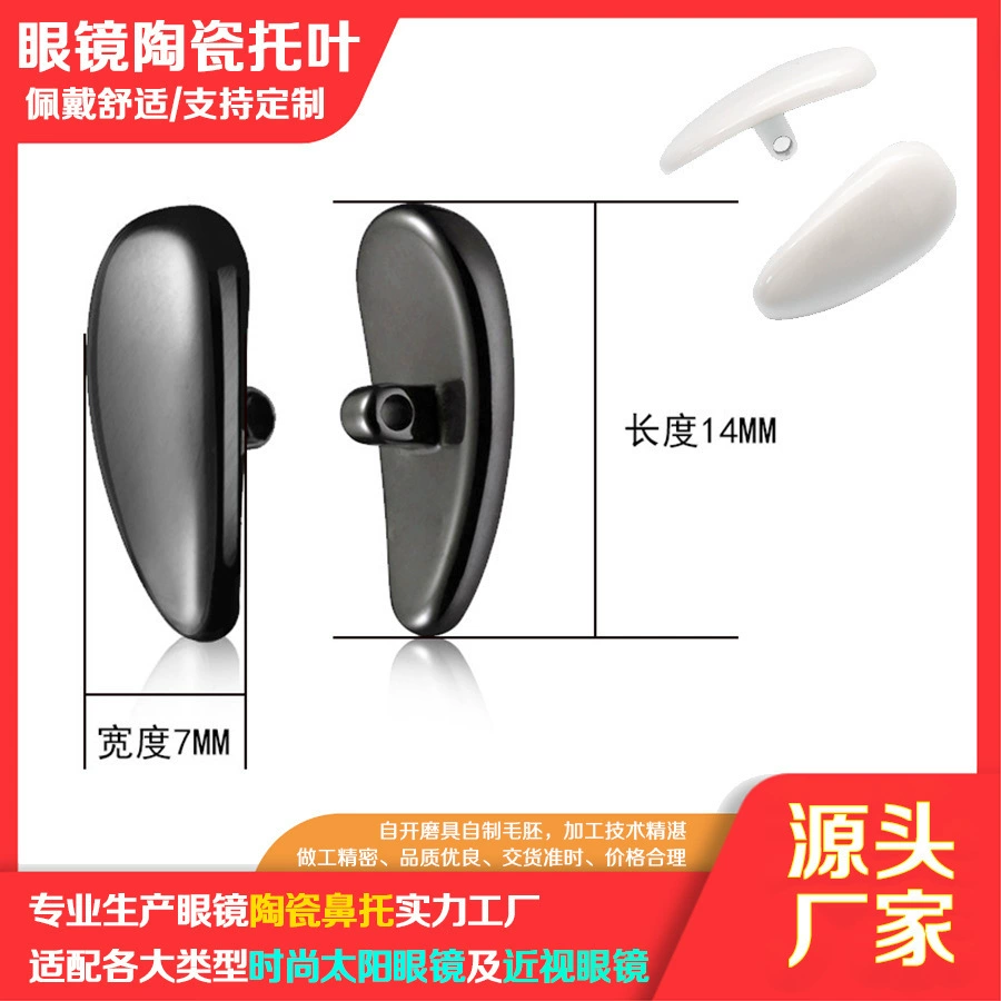 Накладки на нос из чистого титана, нескользящие, сверхлегкие накладки на нос, керамические накладки на переносицу, аксессуары для очков с винтовым креплением типа «капля воды» и семена дыни.