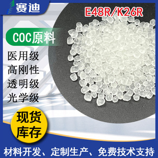 Coc Japan Ruion K26R Chemical-Resistant Medical Grade High-Transparent High-Flow Lens Raw Material Particles Optical Grade
