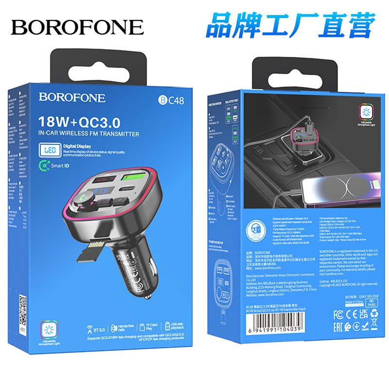 BOROFONE BC48跨境QC3.0车载蓝牙FM发射器18W充电器汽车音乐播放