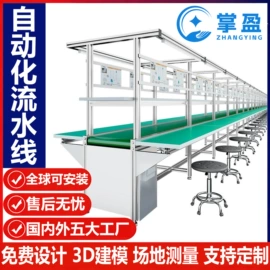 电子产品制造;工具车;输送机