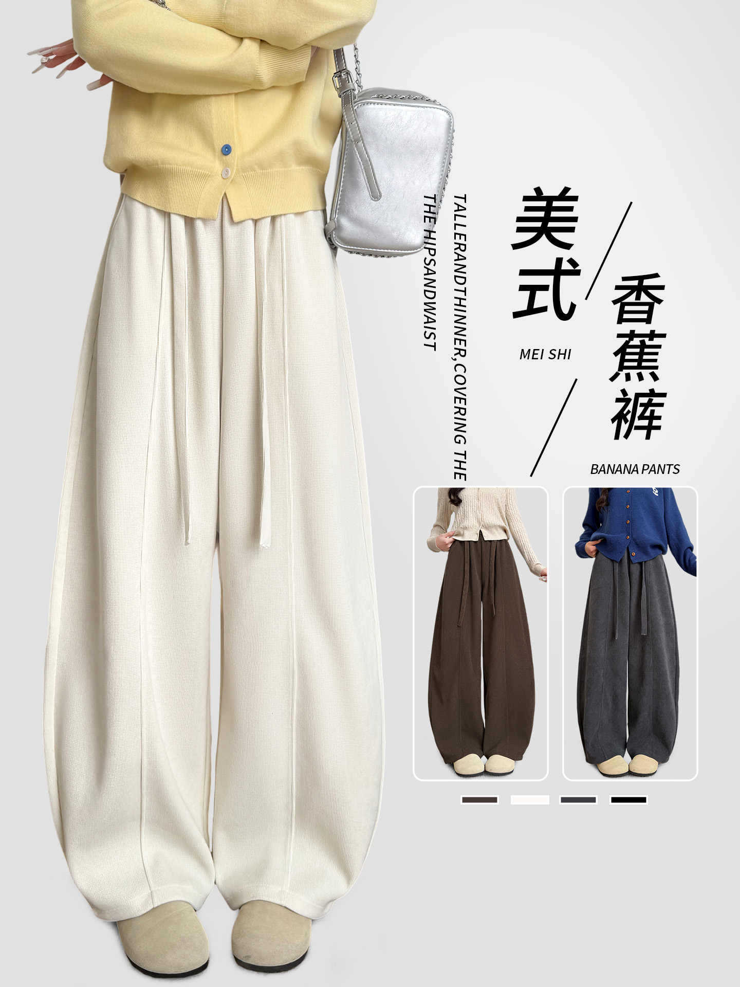 Pantalones blancos de plátano para mujeres 2026 nuevos pantalones de cuchillo de plátano de mecha de lámpara, pantalones casuales rectos de piernas anchas.