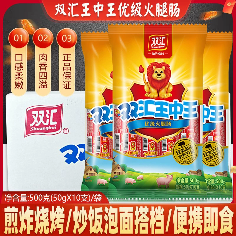 Shuanghui Wang Zhongwang колбаса с ветчиной 500 г в мешках колбаса мясная колбаса закуски