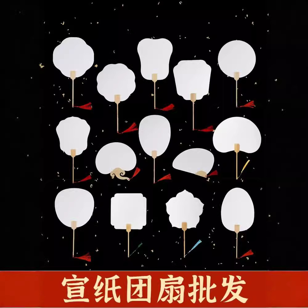 漂漆扇子书法画宣纸绘画扇面空白团扇幼儿园手工DIY漂漆专用大漆