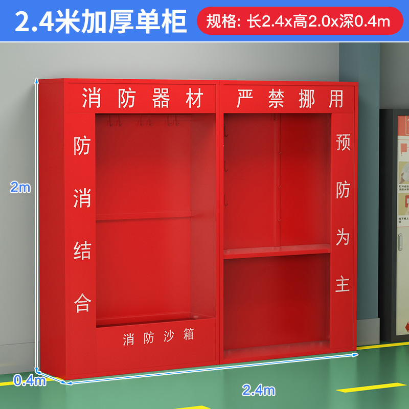 工事現場の消防箱のフルセットの小型消防ステーションの建設現場の器材箱の消防戸棚の室外の消防箱は厚くなります。|undefined