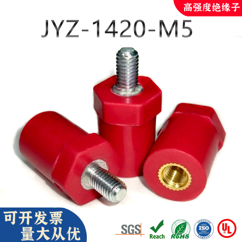 JYZ1420BMC绝缘柱SB1420M5六角低压绝缘子新能源绝缘端子绝缘支撑