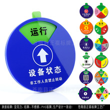 亚克力设备状态标识牌定做圆形磁吸式指示运行设备状态管理标识牌