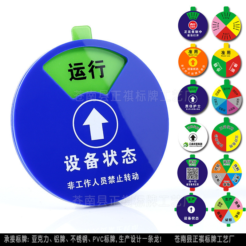Acrylic equipment status sign customized circular magnetic suction type indicator running equipment status management sign Acrylic equipment status sign customized circular magnetic suction type indicator running equipment status management sign