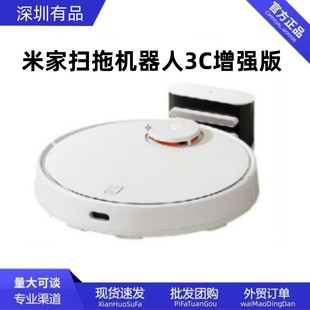 Mijia Sweeping and Towing Robot 3C Enhanced Automatic Intelligent Mijia All-round Sweeping and Towing Robot 2
