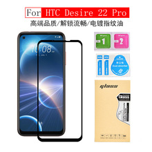 mHTC Desire 22 Pro䓻Ĥ僸XzӡD22 Pro֙CoĤ