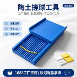 3D Print Clay Ball Maker软陶粘土搓球搓条工具美甲diy手工模具