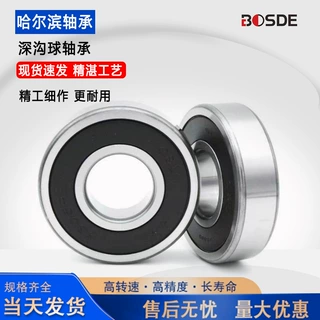 哈尔滨深沟球轴承6228RS 6230RS 6300ZZ 6301ZZ高速防尘铁盖轴承