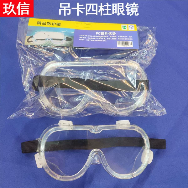 Wholesale elevator four-post glasses breathable column PC lens soft edge labor protection glasses windproof impact resistant dust-proof glasses