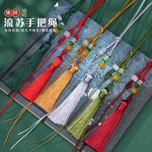 拉圈穗手把件挂绳   流苏吊坠挂绳玉石把玩件绳香包挂绳国风流苏