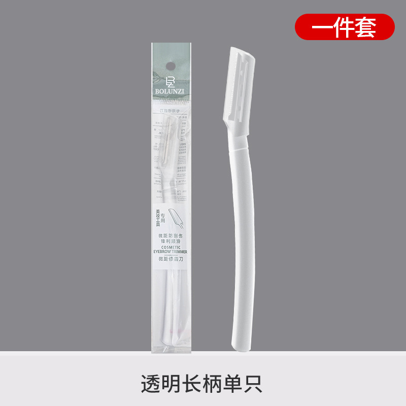安全型折叠修眉刀刮眉刀女防刮伤初学者套装美妆工具可替换刀片|undefined
