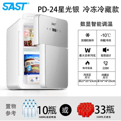 24V small refrigerator for | Soyuducular - bc-25j-freezing-digital-display-silver