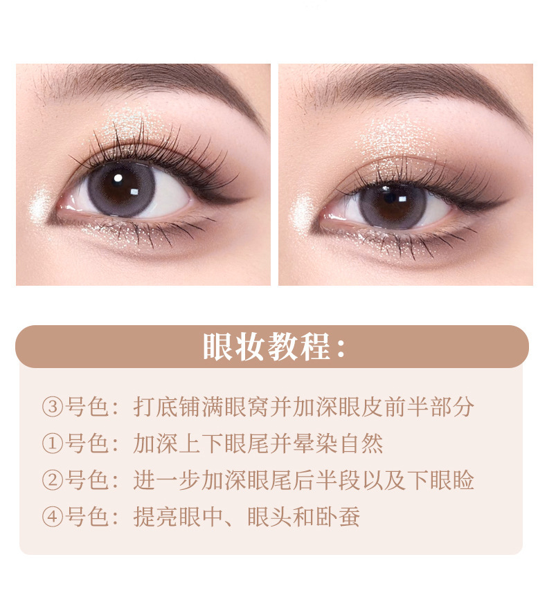 xixi Heartbeat Signal Four-color Eyeshadow, Pearlescent, matte, Sparkling, Daily Earth Tones, beginner's Eyeshadow palette undefined