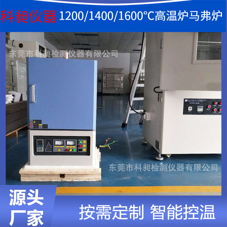 科昶KQH系列马弗炉硅碳棒高温炉内膛陶瓷烧结炉