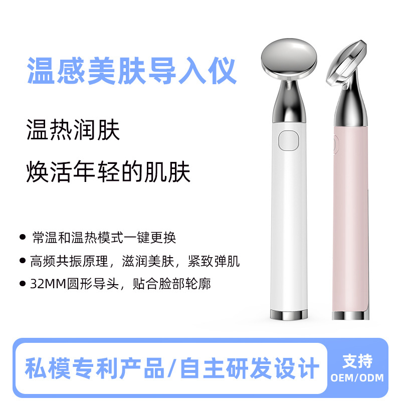 Facial Lifting and Firming Thermal Skin Beauty Instrument Massage Beauty Instrument Facial Mask Eye Cream Facial Ion Essence Introduction Instrument