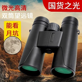 望远镜;户外望远镜;光学机具