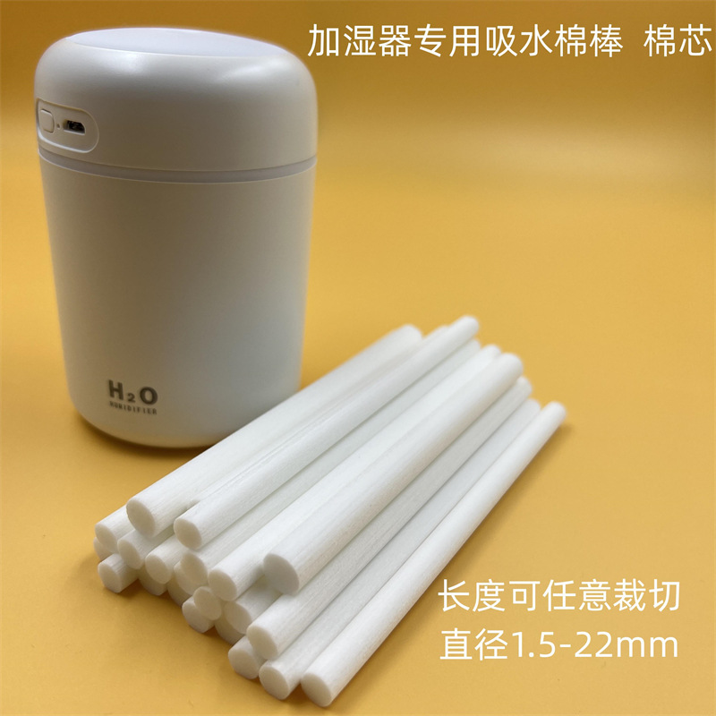 各种规格加湿器吸水棉棒吸水棉芯纤维棉棉棒雾化器海绵棒 吸水快
